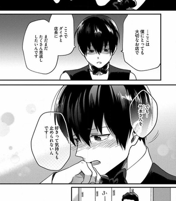 [Ikuyasu] Momichupa Oppabu Fever Time (update c.9) [JP] – Gay Manga sex 149