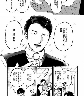 [Ikuyasu] Momichupa Oppabu Fever Time (update c.9) [JP] – Gay Manga sex 150