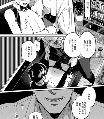 [Ikuyasu] Momichupa Oppabu Fever Time (update c.9) [JP] – Gay Manga sex 151