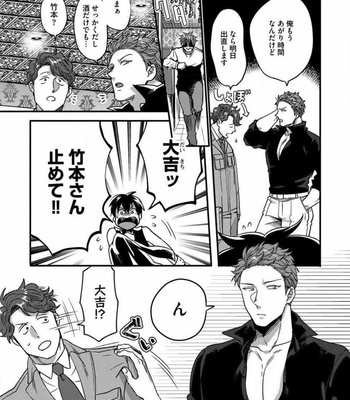 [Ikuyasu] Momichupa Oppabu Fever Time (update c.9) [JP] – Gay Manga sex 156