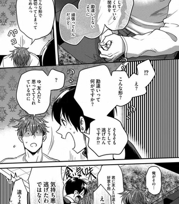 [Ikuyasu] Momichupa Oppabu Fever Time (update c.9) [JP] – Gay Manga sex 160