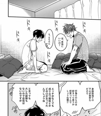 [Ikuyasu] Momichupa Oppabu Fever Time (update c.9) [JP] – Gay Manga sex 167