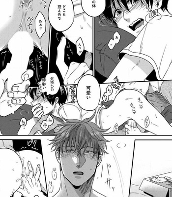 [Ikuyasu] Momichupa Oppabu Fever Time (update c.9) [JP] – Gay Manga sex 172