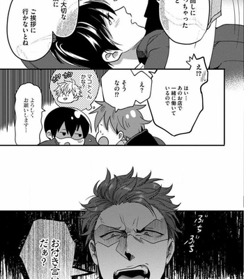 [Ikuyasu] Momichupa Oppabu Fever Time (update c.9) [JP] – Gay Manga sex 176