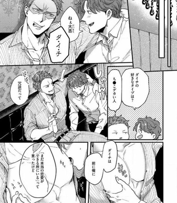 [Ikuyasu] Momichupa Oppabu Fever Time (update c.9) [JP] – Gay Manga sex 182
