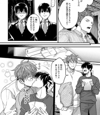 [Ikuyasu] Momichupa Oppabu Fever Time (update c.9) [JP] – Gay Manga sex 187