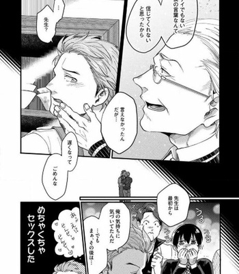 [Ikuyasu] Momichupa Oppabu Fever Time (update c.9) [JP] – Gay Manga sex 194