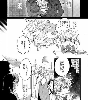 [Ikuyasu] Momichupa Oppabu Fever Time (update c.9) [JP] – Gay Manga sex 197