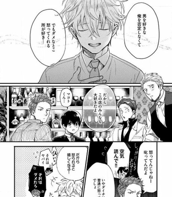 [Ikuyasu] Momichupa Oppabu Fever Time (update c.9) [JP] – Gay Manga sex 199