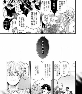 [Ikuyasu] Momichupa Oppabu Fever Time (update c.9) [JP] – Gay Manga sex 200