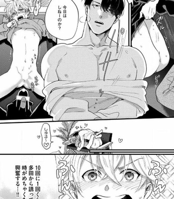 [Ikuyasu] Momichupa Oppabu Fever Time (update c.9) [JP] – Gay Manga sex 202