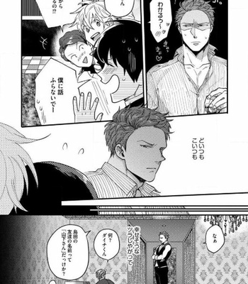 [Ikuyasu] Momichupa Oppabu Fever Time (update c.9) [JP] – Gay Manga sex 203