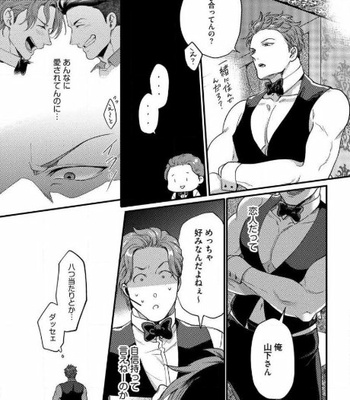 [Ikuyasu] Momichupa Oppabu Fever Time (update c.9) [JP] – Gay Manga sex 204