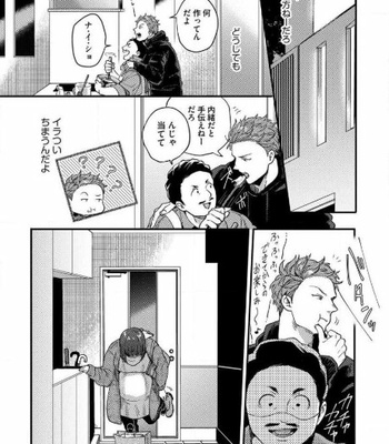 [Ikuyasu] Momichupa Oppabu Fever Time (update c.9) [JP] – Gay Manga sex 205