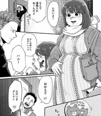 [Ikuyasu] Momichupa Oppabu Fever Time (update c.9) [JP] – Gay Manga sex 206