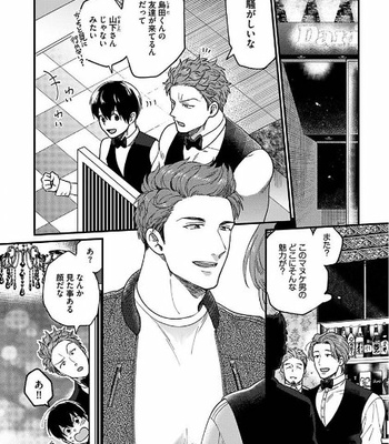 [Ikuyasu] Momichupa Oppabu Fever Time (update c.9) [JP] – Gay Manga sex 210