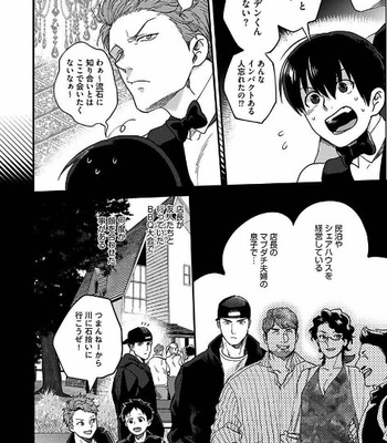 [Ikuyasu] Momichupa Oppabu Fever Time (update c.9) [JP] – Gay Manga sex 211