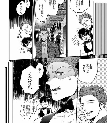 [Ikuyasu] Momichupa Oppabu Fever Time (update c.9) [JP] – Gay Manga sex 213