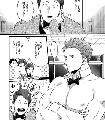 [Ikuyasu] Momichupa Oppabu Fever Time (update c.9) [JP] – Gay Manga sex 214