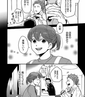 [Ikuyasu] Momichupa Oppabu Fever Time (update c.9) [JP] – Gay Manga sex 215