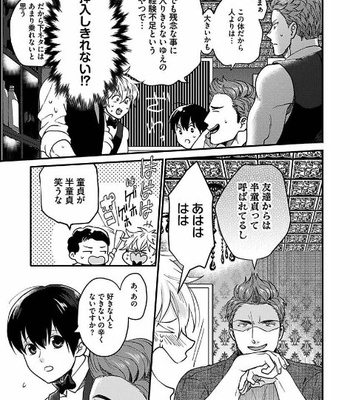[Ikuyasu] Momichupa Oppabu Fever Time (update c.9) [JP] – Gay Manga sex 218