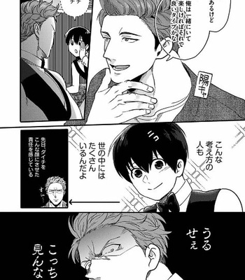 [Ikuyasu] Momichupa Oppabu Fever Time (update c.9) [JP] – Gay Manga sex 219