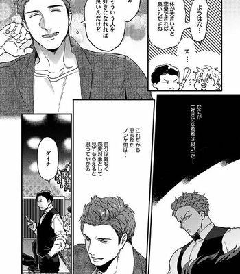 [Ikuyasu] Momichupa Oppabu Fever Time (update c.9) [JP] – Gay Manga sex 220