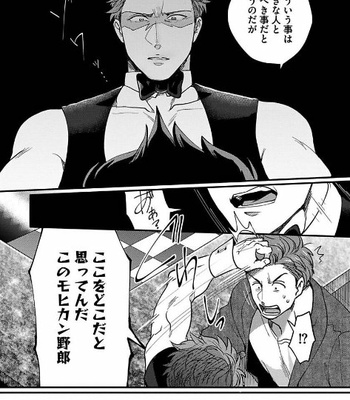 [Ikuyasu] Momichupa Oppabu Fever Time (update c.9) [JP] – Gay Manga sex 222