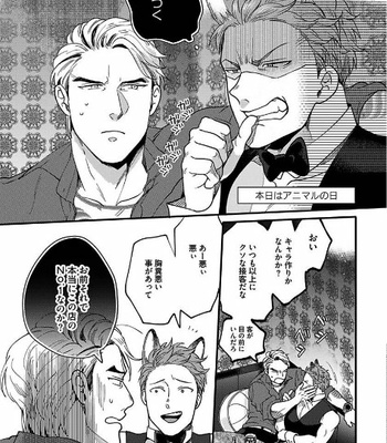 [Ikuyasu] Momichupa Oppabu Fever Time (update c.9) [JP] – Gay Manga sex 224