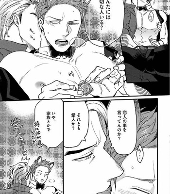 [Ikuyasu] Momichupa Oppabu Fever Time (update c.9) [JP] – Gay Manga sex 226