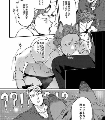 [Ikuyasu] Momichupa Oppabu Fever Time (update c.9) [JP] – Gay Manga sex 227