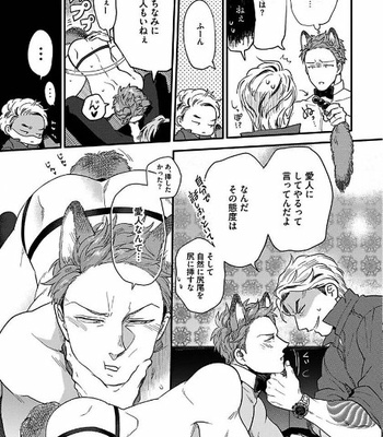 [Ikuyasu] Momichupa Oppabu Fever Time (update c.9) [JP] – Gay Manga sex 228