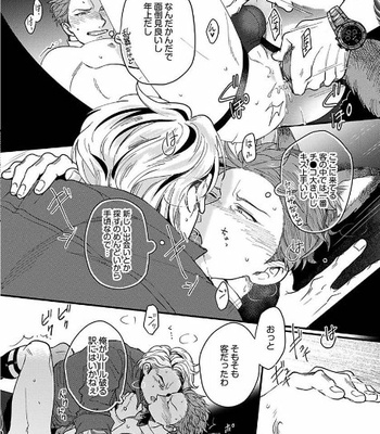 [Ikuyasu] Momichupa Oppabu Fever Time (update c.9) [JP] – Gay Manga sex 231