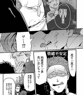 [Ikuyasu] Momichupa Oppabu Fever Time (update c.9) [JP] – Gay Manga sex 232