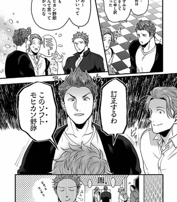 [Ikuyasu] Momichupa Oppabu Fever Time (update c.9) [JP] – Gay Manga sex 234
