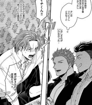 [Ikuyasu] Momichupa Oppabu Fever Time (update c.9) [JP] – Gay Manga sex 236