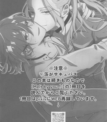 [mayoneizu. (Eito)] Melt by you! 2 – Ensemble Stars! dj [JP] – Gay Manga sex 2