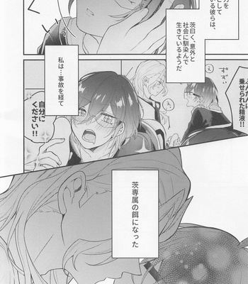 [mayoneizu. (Eito)] Melt by you! 2 – Ensemble Stars! dj [JP] – Gay Manga sex 5