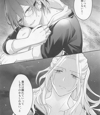 [mayoneizu. (Eito)] Melt by you! 2 – Ensemble Stars! dj [JP] – Gay Manga sex 22