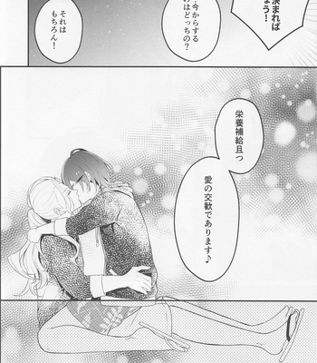 [mayoneizu. (Eito)] Melt by you! 2 – Ensemble Stars! dj [JP] – Gay Manga sex 25