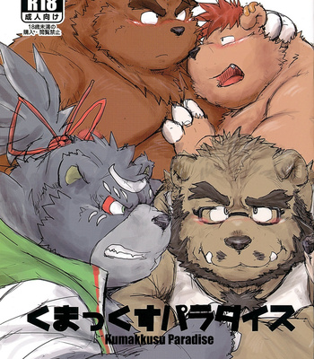 [Kotobukiya (kotobuki)] Kumakkusu Paradise [Esp] – Gay Manga thumbnail 001