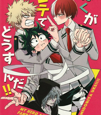 Gay Manga - [ZURU/ Reimen Shizuru] BnHA dj – Boku ga motete dou sunda! [Esp] – Gay Manga