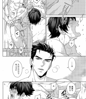 [Chikadoh (Halco)] Josuke-kun wa H ga Shitai – JoJo’s Bizarre Adventure dj [JP] – Gay Manga sex 25