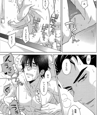 [Chikadoh (Halco)] Josuke-kun wa H ga Shitai – JoJo’s Bizarre Adventure dj [JP] – Gay Manga sex 26