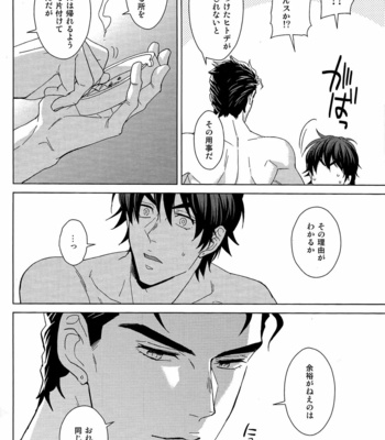 [Chikadoh (Halco)] Josuke-kun wa H ga Shitai – JoJo’s Bizarre Adventure dj [JP] – Gay Manga sex 31