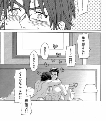 [Chikadoh (Halco)] Josuke-kun wa H ga Shitai – JoJo’s Bizarre Adventure dj [JP] – Gay Manga sex 32