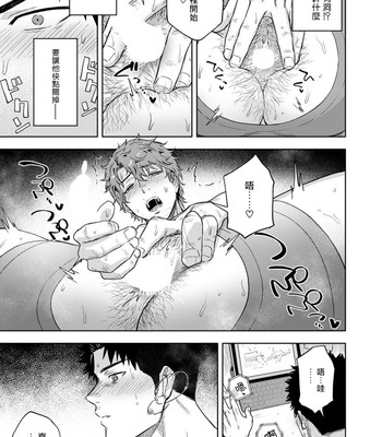 [Haiki] Ana no Aku hodo Zenpen [CN] – Gay Manga sex 14