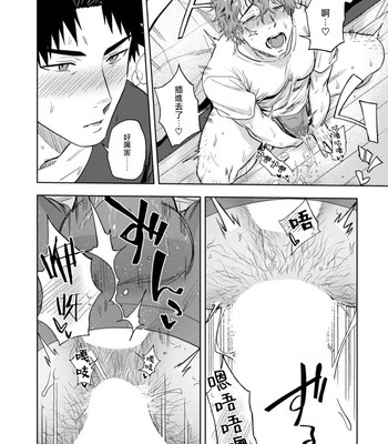 [Haiki] Ana no Aku hodo Zenpen [CN] – Gay Manga sex 21