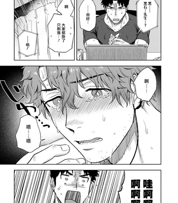 [Haiki] Ana no Aku hodo Zenpen [CN] – Gay Manga sex 28