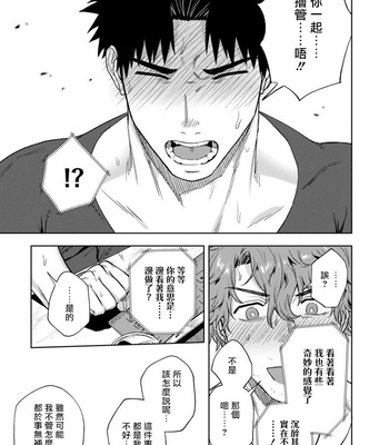 [Haiki] Ana no Aku hodo Zenpen [CN] – Gay Manga sex 30